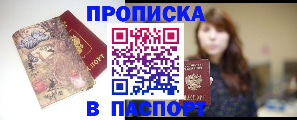 прописка иностранных граждан в Оренбурге